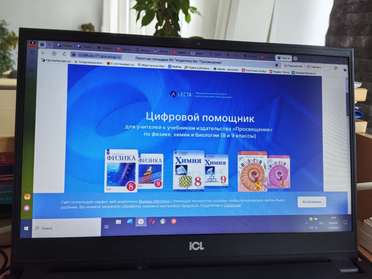 РМО учителей химии и биологии.